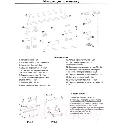 Рулонная штора Lm Decor Грация ДН LB 10-05 (90x160)
